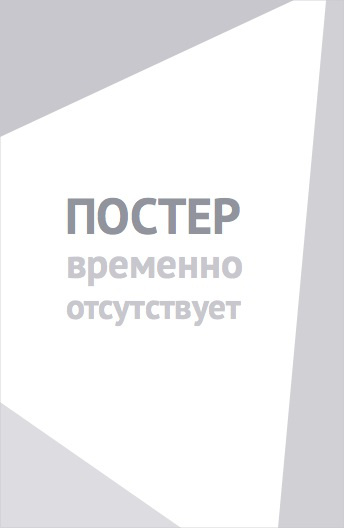 Скарамуш (1963)